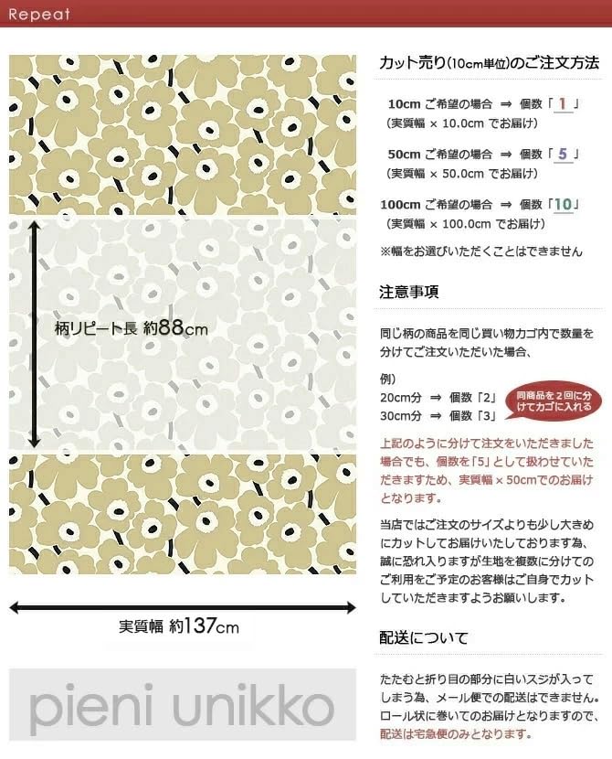 新品限定★マリメッコ撥水生地★marimekko139×100cm★北欧★送料込 楽天市場】マリメッコ marimekko 撥水加工 アクリルコーティング